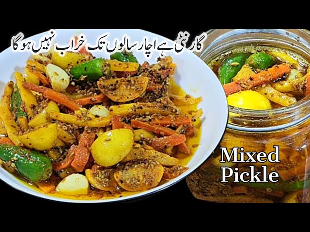 Mixed Pickle